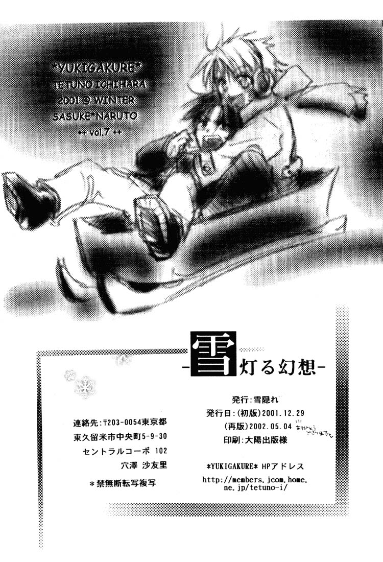 [Baka_Tym] Illusions_CZ_p34.jpg